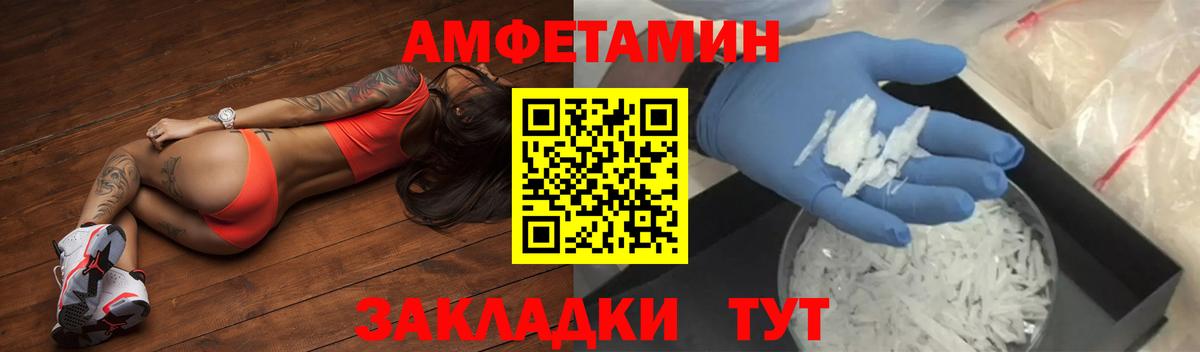 Тверь  Amphetamine  Вход с VPN  АМФЕТАМИН 98% 