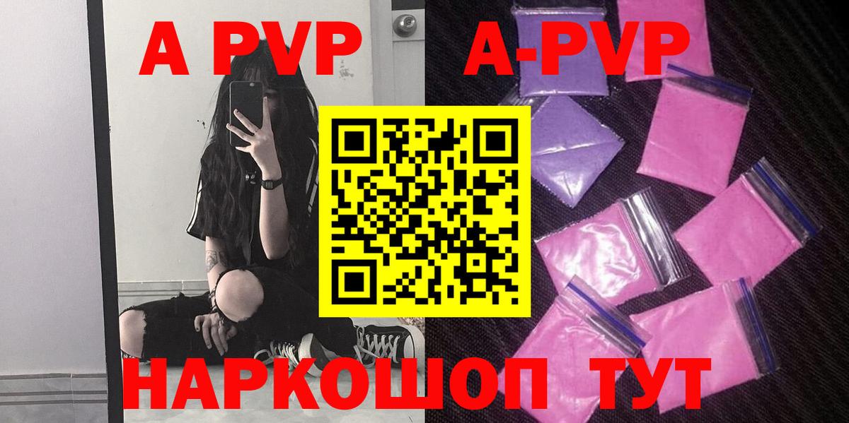 A PVP СК  Alpha PVP мука  Вход с VPN  Alfa_PVP  Тверь  Alfa_PVP VHQ 