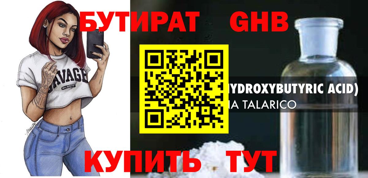 Тверь  Бутират буратино  Вход с VPN 