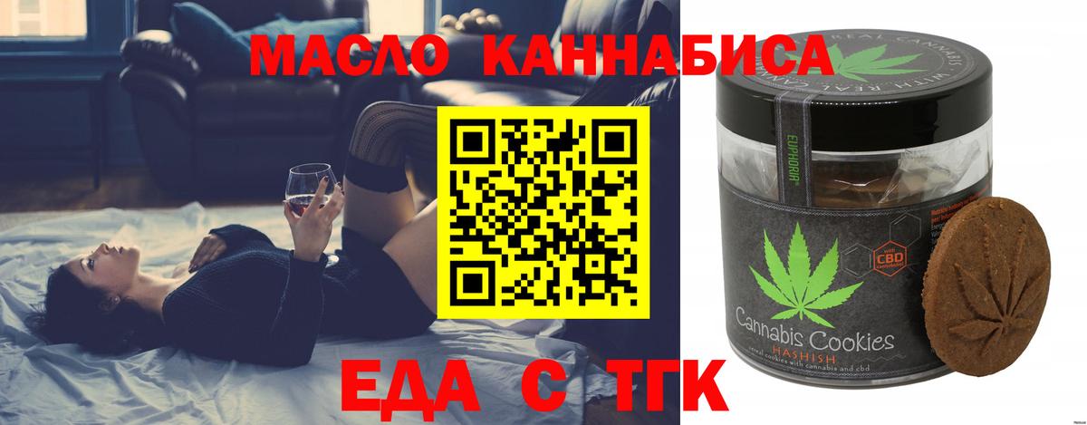 Печенье с ТГК конопля  Вход с VPN  Тверь 