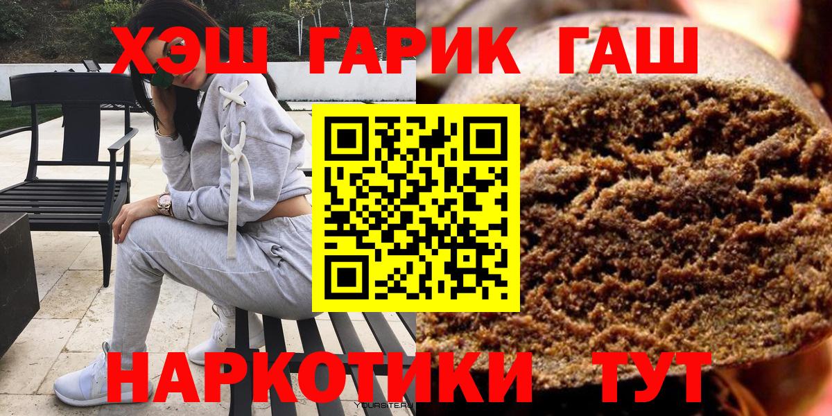 Тверь  Гашиш VHQ  Вход с VPN 