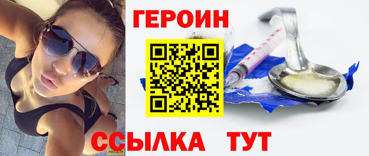 ГЕРОИН хмурый  Вход с VPN  Тверь 