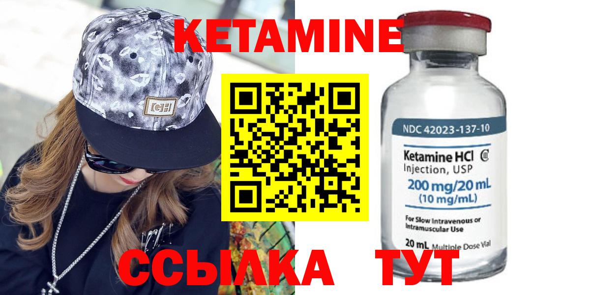 Кетамин ketamine Тверь