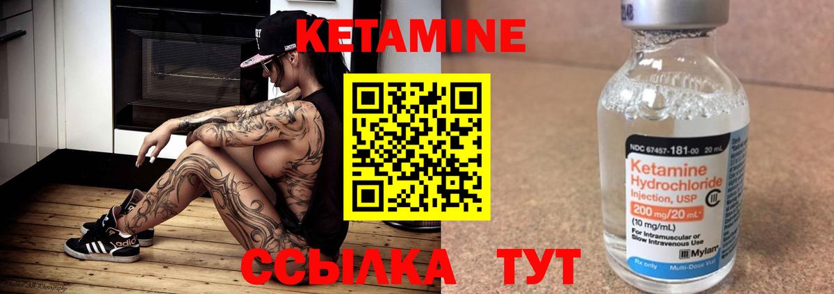 Кетамин VHQ  Вход с VPN  Тверь 