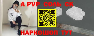 a pvp Новокубанск