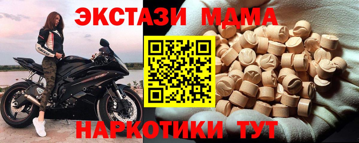 МДМА кристаллы  МДМА VHQ  МДМА  Вход с VPN  Тверь 