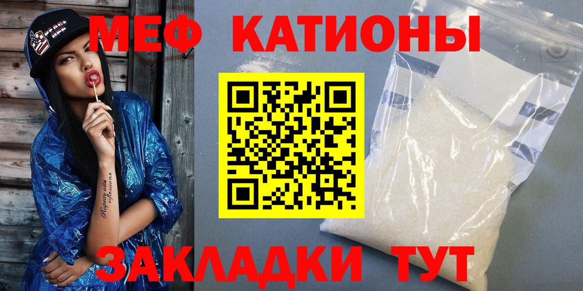 МЯУ-МЯУ мяу мяу  Мефедрон мука  Тверь  Вход с VPN 