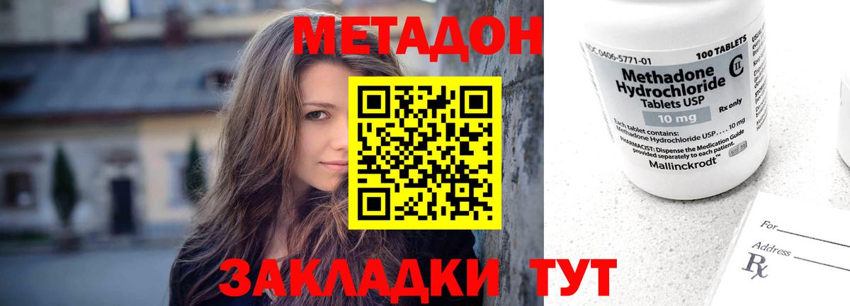 blacksprut ТОР  МЕТАДОН мёд  Тверь  Вход с VPN  МЕТАДОН methadone 