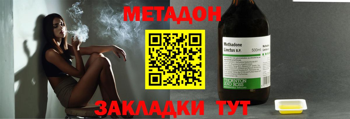 Метадон белоснежный Тверь