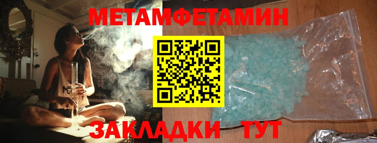 Метамфетамин кристалл  Вход с VPN  МЕТАМФЕТАМИН  Тверь  Метамфетамин кристалл 