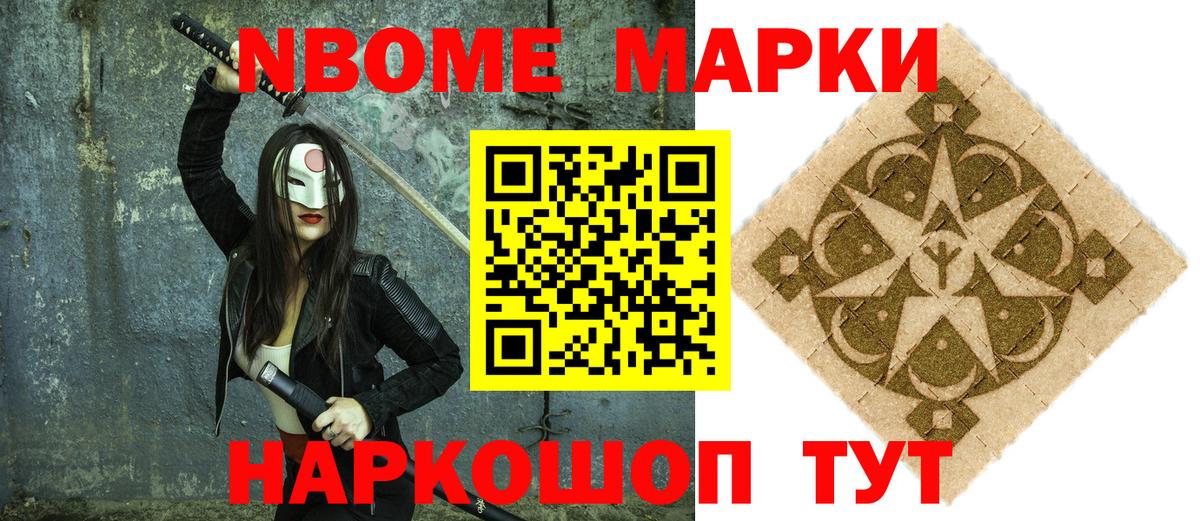 Наркотические марки 1500мкг  закладки  Наркотические марки 1500мкг  Тверь  Вход с VPN  Марки NBOMe 