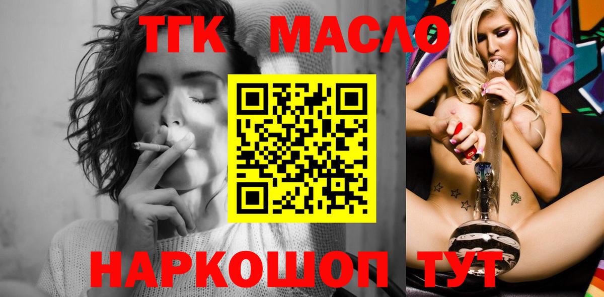 Тверь    как зайти  Дистиллят ТГК концентрат  Вход с VPN  Дистиллят ТГК THC oil 