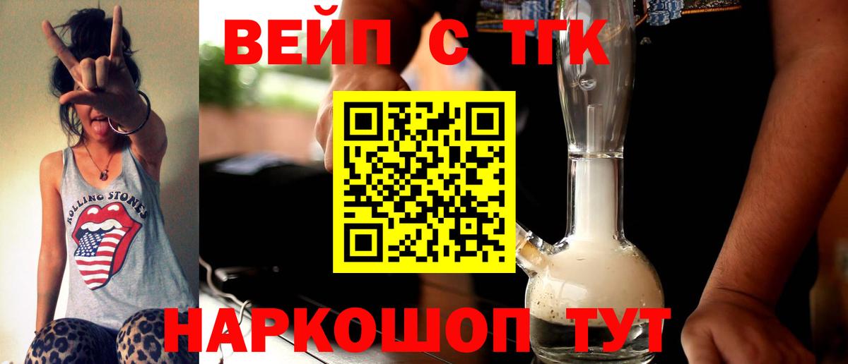 ТГК гашишное масло Тверь