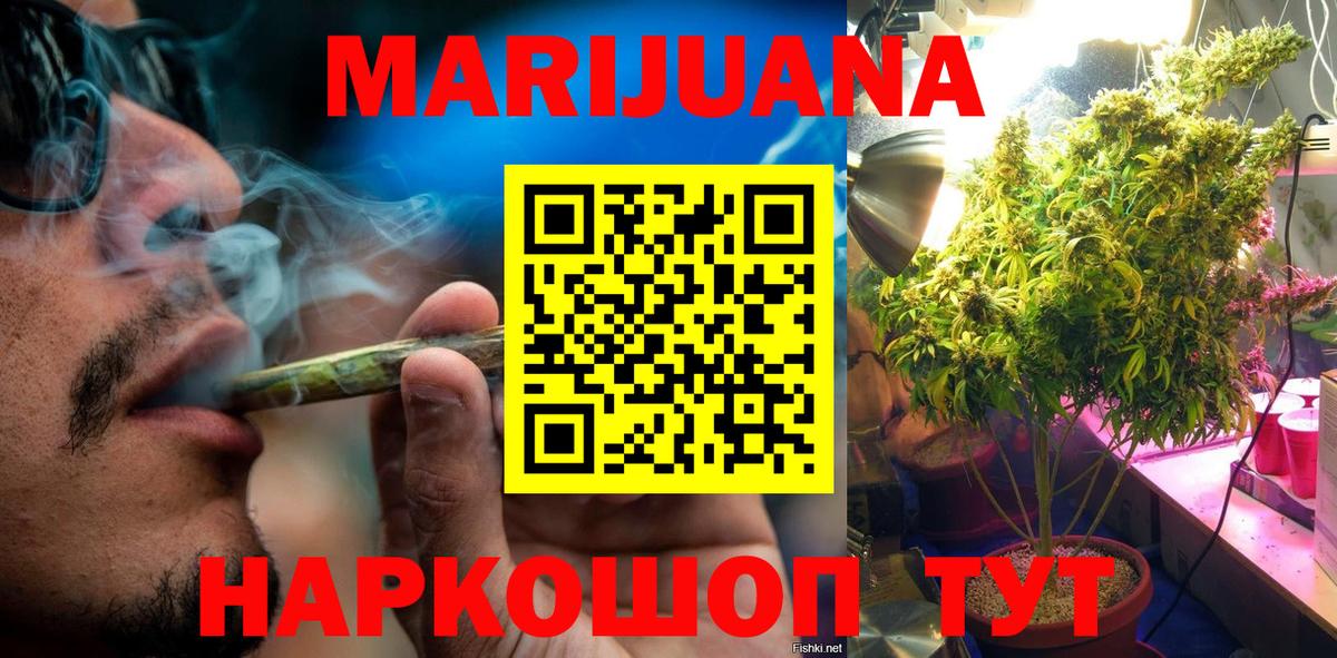Марихуана THC 21% Тверь